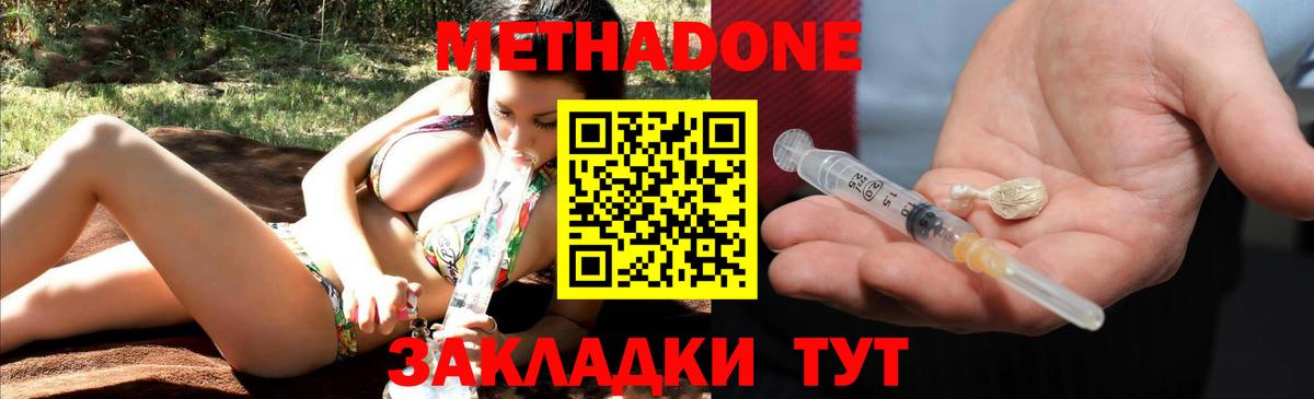 МАРИХУАНА  Гашиш  Туапсе  КОКАИН  МЕФ   Вход с VPN 